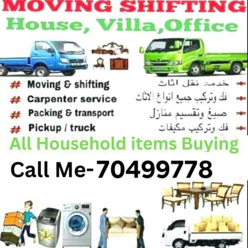 مطلوب سيارة نقل أثاث مغلقه بوكس ص
