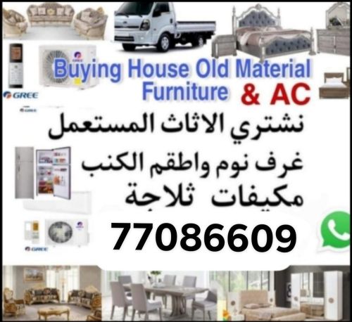 نشتري جميع المفروشات 
غرفة نوم غ