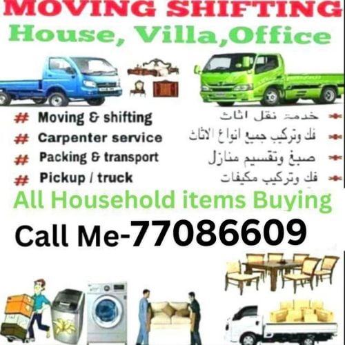 مطلوب سيارة نقل أثاث مغلقه بوكس ص