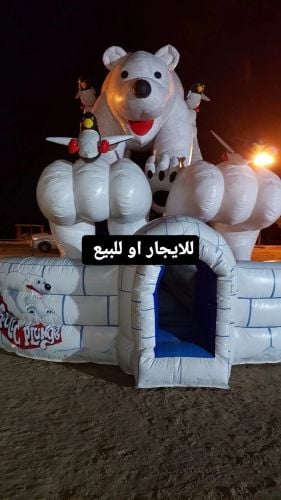 لعبه الدب الثلجي