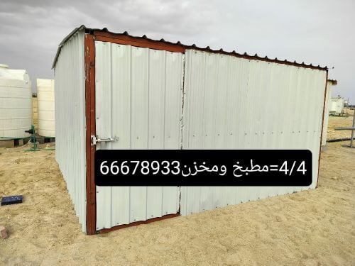 4/4=مطبخ ومخزن