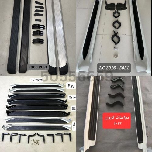 Land Cruiser side step
