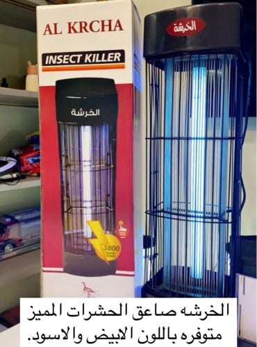 الخرشه النامسيه قاهر الناموس