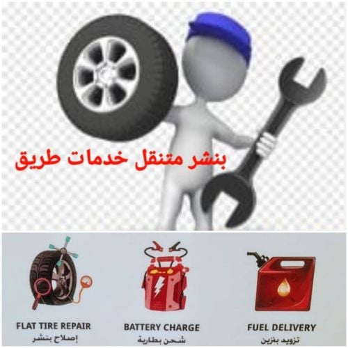 بنشر متنقل في كل الاماكن