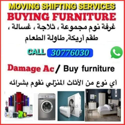 شراء أثاث بيت مستعمل شراء شراء غر