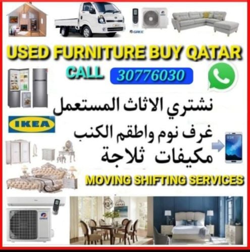 شراء أثاث بيت مستعمل شراء شراء غر