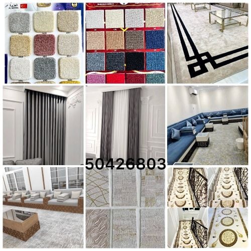 سجاد ستارة تفصيل وتنجيد