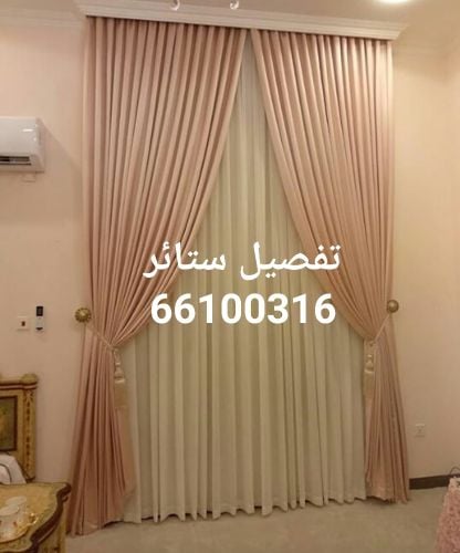 ستائر منزلية ومكتبيه وفندقيه