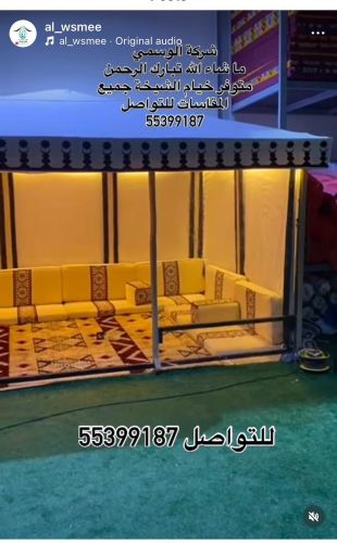 خيام ثابت حسب طلب