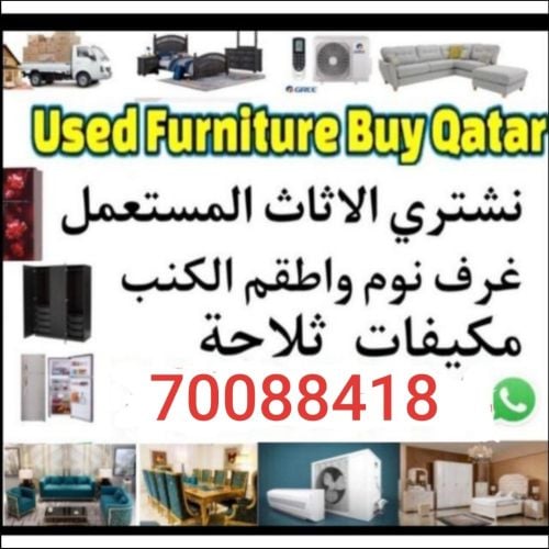 شراء اثاث بيت غرفة نوم وغرف اطفال