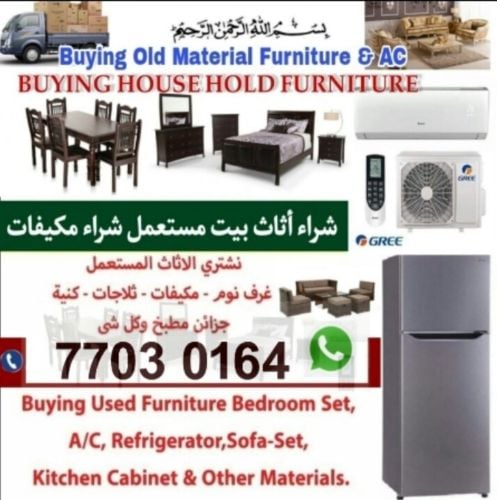 شراء اثاث بيت غرفة نوم وغرف اطفال