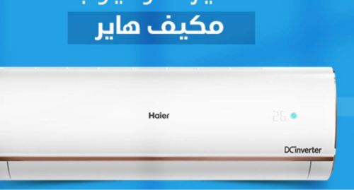 تكييف للبيع بحاله ممتازه واحد ونص