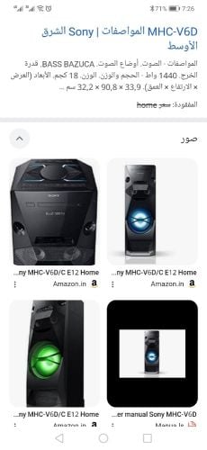 سماعه منز ليه سوني