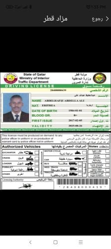 سائق
