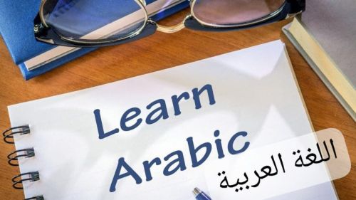 مدرسة  تأسيس لغة عربية