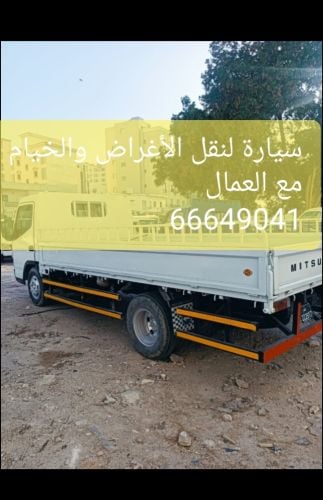 ‎‎‎‎‎‎‎سيارة لنقل الأغراض