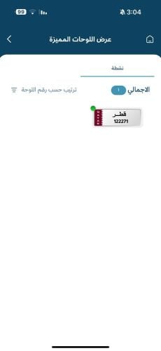 للبيع