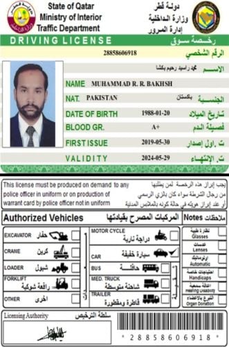 I need driver job