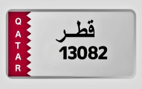 * 5 Digit Number Plate For Sale *