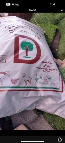 توريد السماد الزراعي