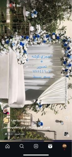 كوش ديجي 