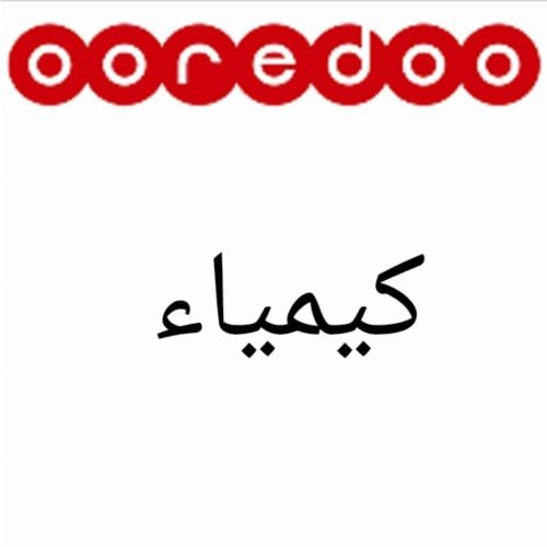 مواد علمية