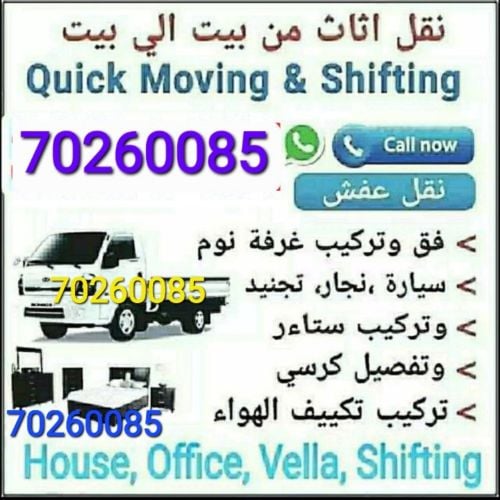 شراء أثاث بيت مستعمل شراء شراء غر