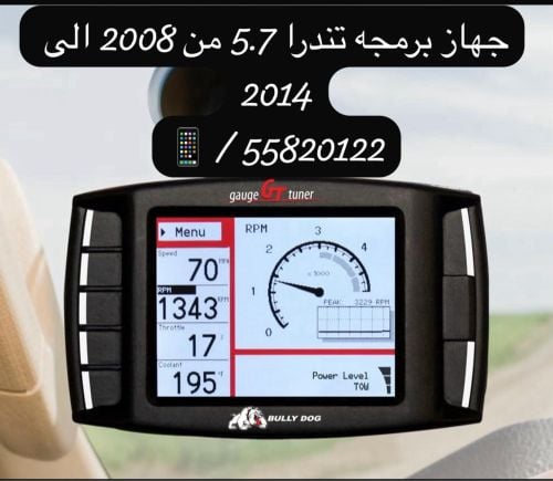 برمجه تندرا 