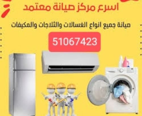 Air conditioner and washing machi