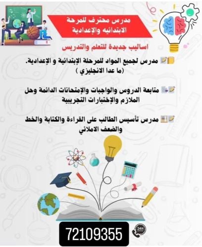 مدرس