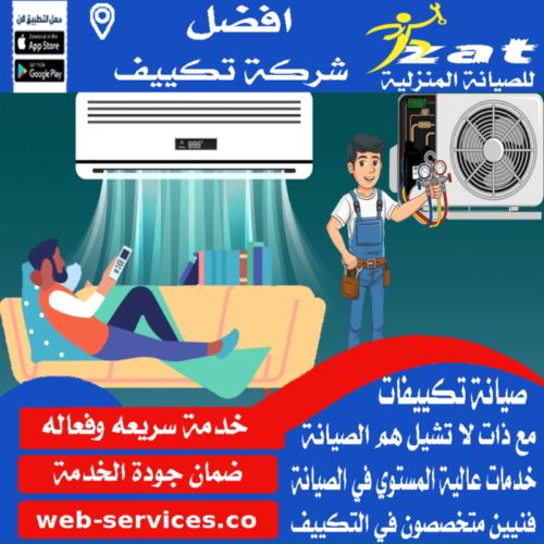 تصليح مكيفات مضمون
