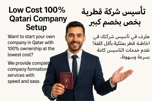 low cost 100% QatariCompanySetup 