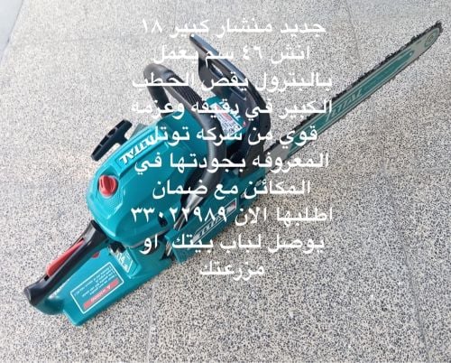 Oil saw for sale