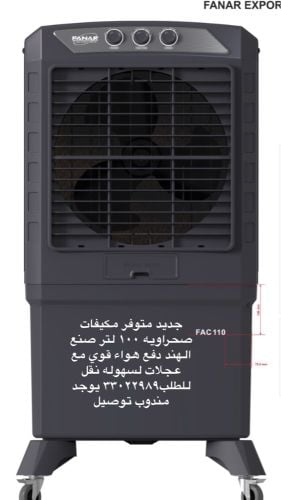 New big air condition sale