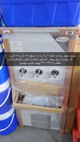 Water coolers. New. For sale.
