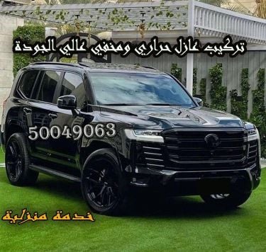احصل على مخفي وعازل حراري الان