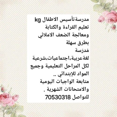 مدرسة