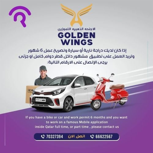 توظيف سائقين بسياراتهم وموتوسكلات