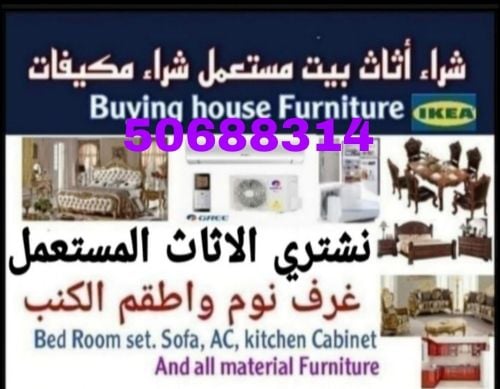 we buy used furniture and House h