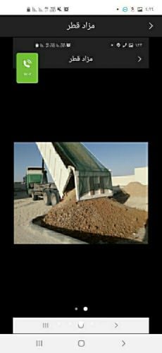 طين زراعي للبيع