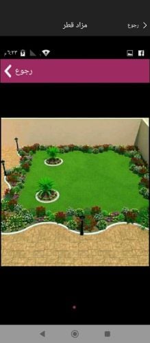 زراعه الحدائق وترتيبها