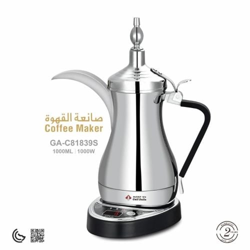 صانعه القهوه دله الخليج