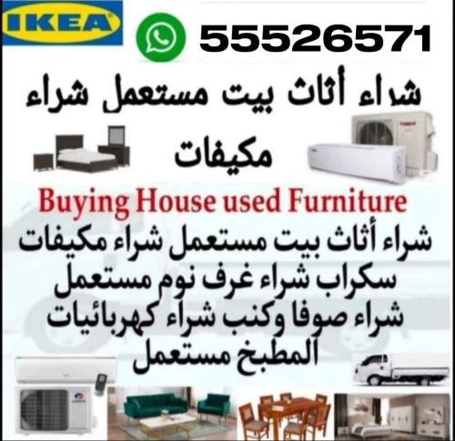 شراء اثاث بيت غرفة نوم وغرف اطفال