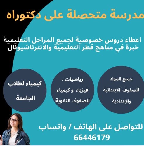 مدرسة