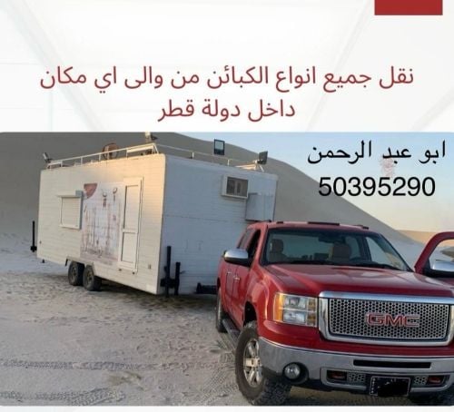 قلص كباين