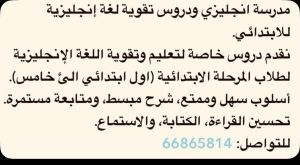 اللغة إنجليزي
