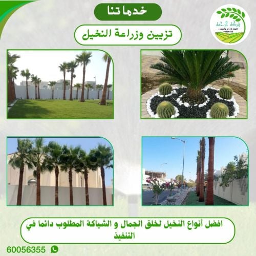 الرحمه للديكور الداخلي والخارجي