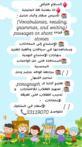 teacher of english language