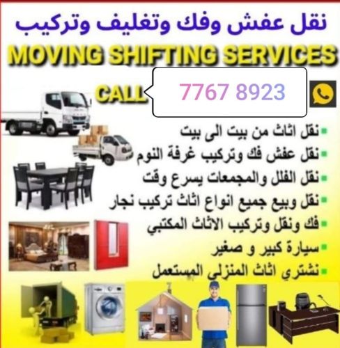 نقل أثاث فك وتركيب غرف نوم نقل مك