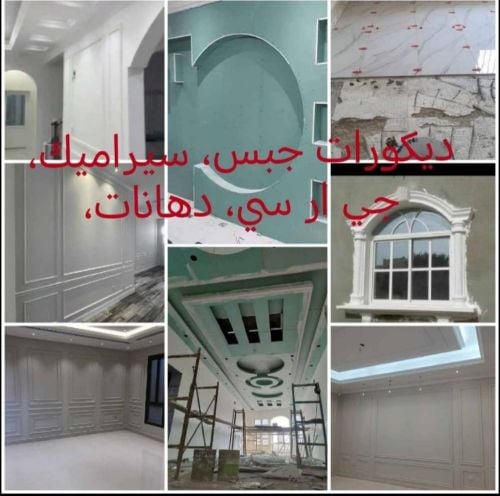 الجبس ، السيراميك ، ، اللوحة